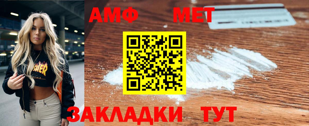 АМФ Premium  Вход с VPN  kraken ссылки  сайты даркнета состав  Кировск 