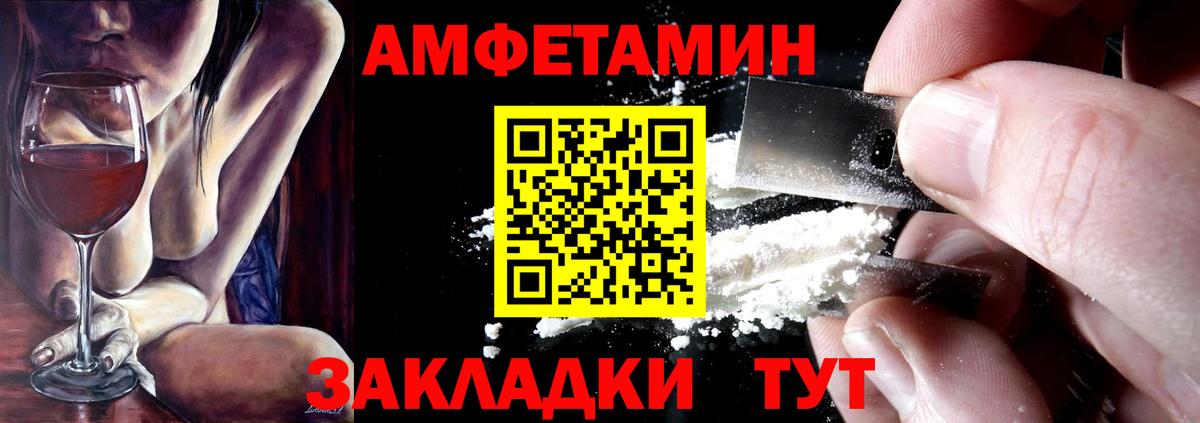 Амфетамин Premium Кировск