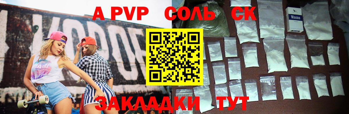 APVP мука  Alpha PVP крисы CK  Кировск  Вход с VPN 