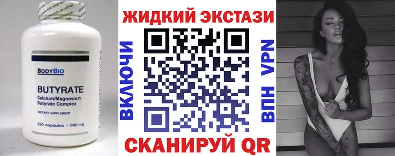 наркошоп  Кировск  БУТИРАТ бутандиол 
