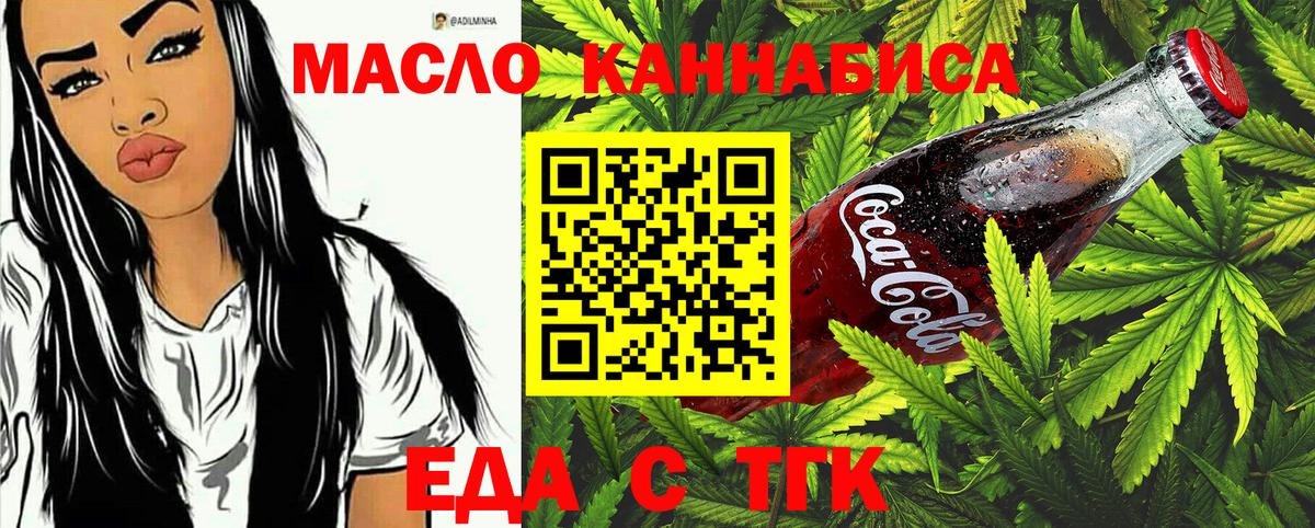 Cannafood марихуана  Вход с VPN  Кировск 