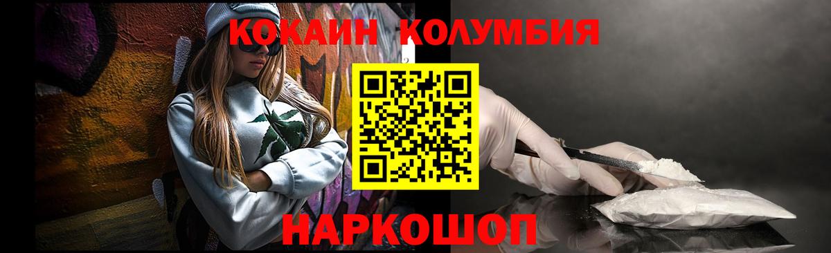 Cocaine Fish Scale Кировск