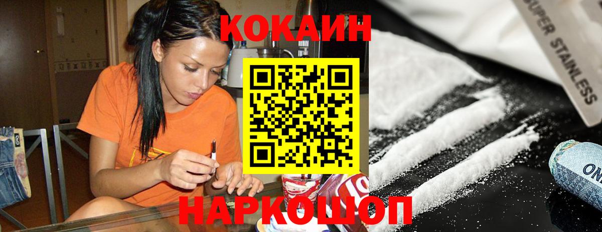 Кировск  Кокаин 99%  Вход с VPN  COCAIN Перу 