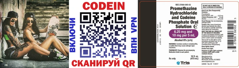 Кодеиновый сироп Lean напиток Lean (лин) Кировск