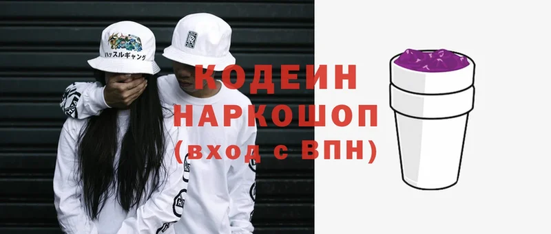 Кодеиновый сироп Lean напиток Lean (лин) Кировск