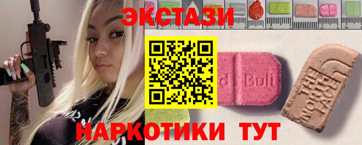 Кировск  ЭКСТАЗИ 280 MDMA  ЭКСТАЗИ  купить наркотики сайты  Ecstasy 280мг  Вход с VPN 