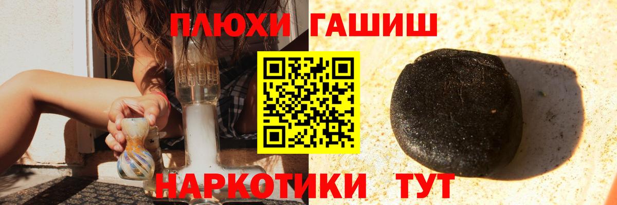ГАШ hashish  Вход с VPN  Кировск 