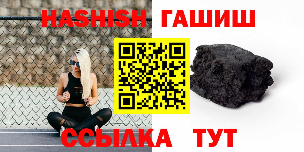 Гашиш hashish Кировск