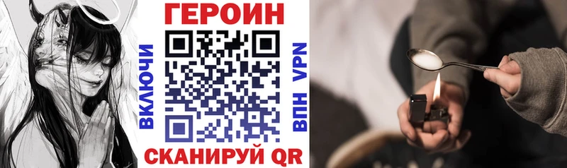 ГЕРОИН VHQ  наркошоп  Кировск 