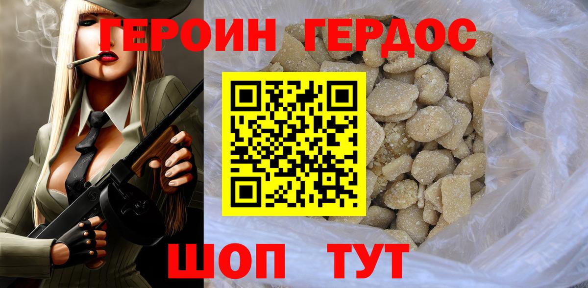 ГЕРОИН гречка Кировск