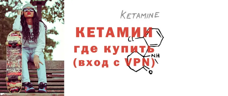 купить  цена  Кировск  КЕТАМИН ketamine 