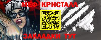 меф Абакан