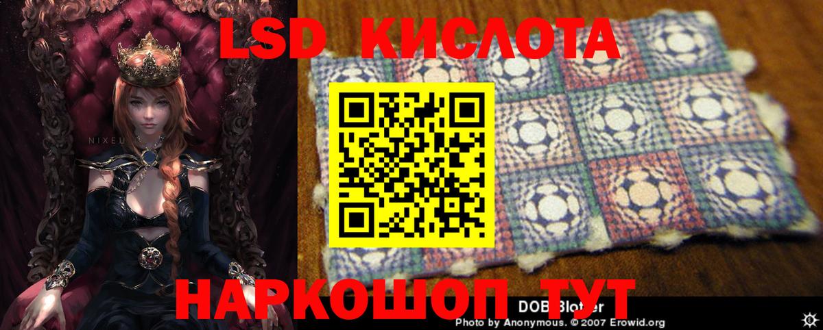 LSD-25 экстази ecstasy Кировск