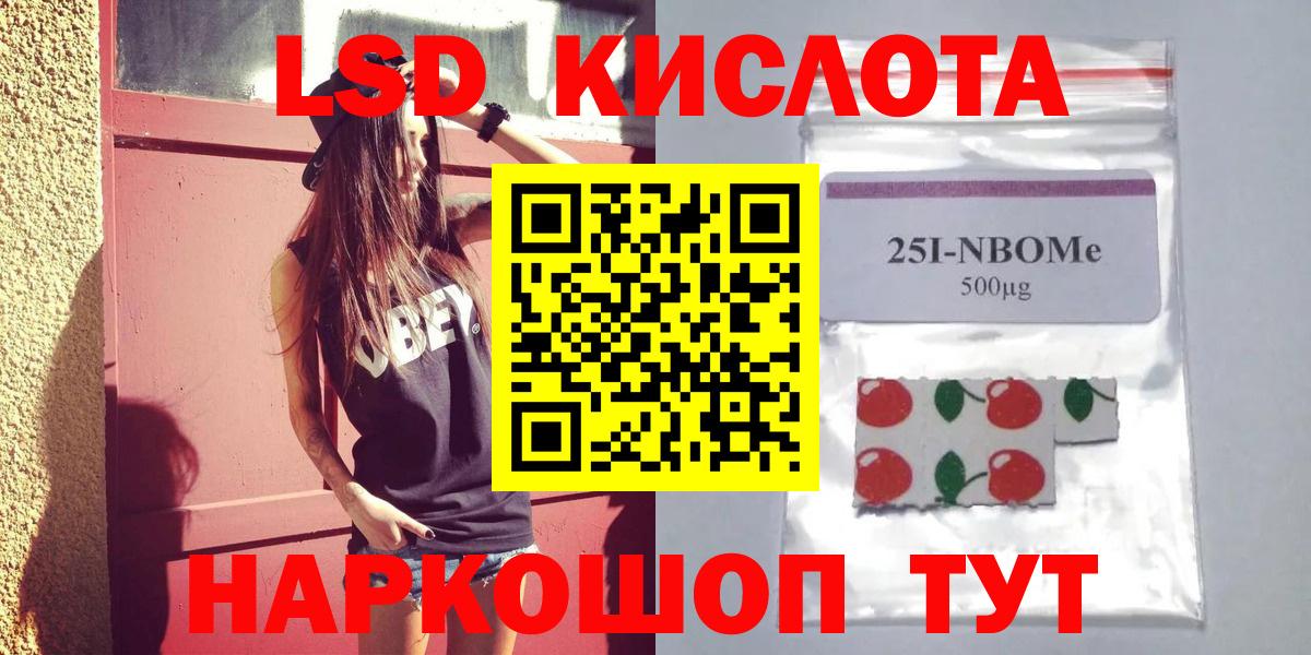 LSD-25 экстази кислота  ЛСД экстази кислота  Кировск  Лсд 25 экстази  Вход с VPN 