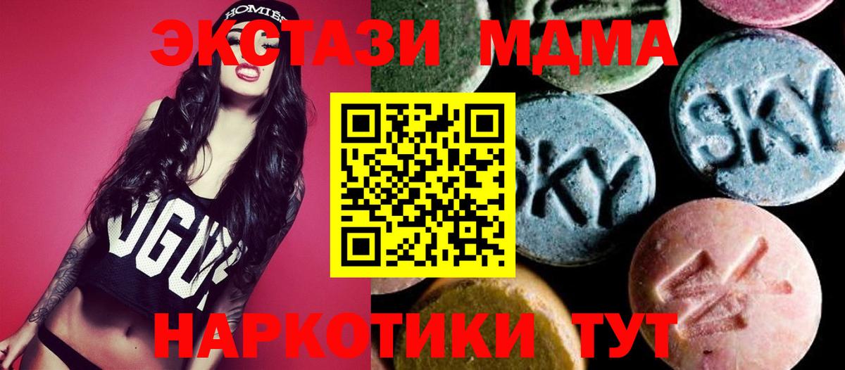 Кировск  МДМА молли  Вход с VPN 