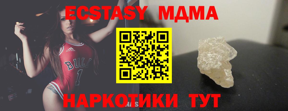 МДМА кристаллы Кировск