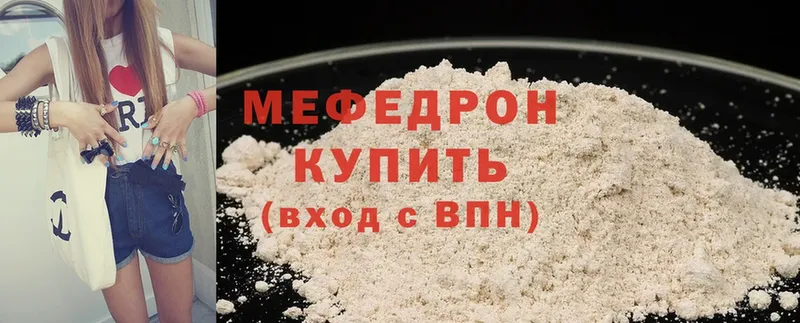 МЕФ мяу мяу  Кировск 