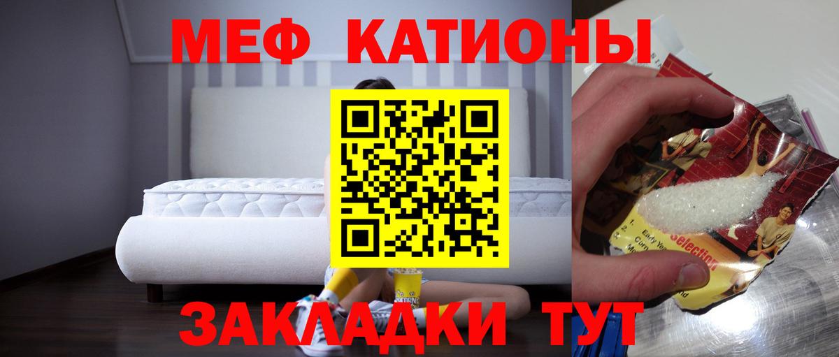 Кировск  Меф  Вход с VPN  наркотики  МЯУ-МЯУ кристаллы  Мефедрон 4 MMC 