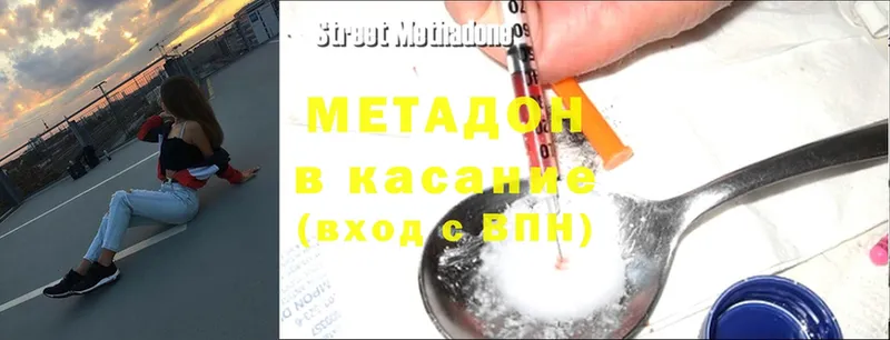 наркота  Кировск  Метадон methadone 