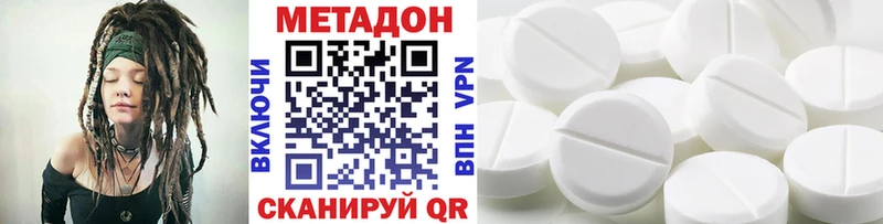 где купить   Кировск  МЕТАДОН VHQ 