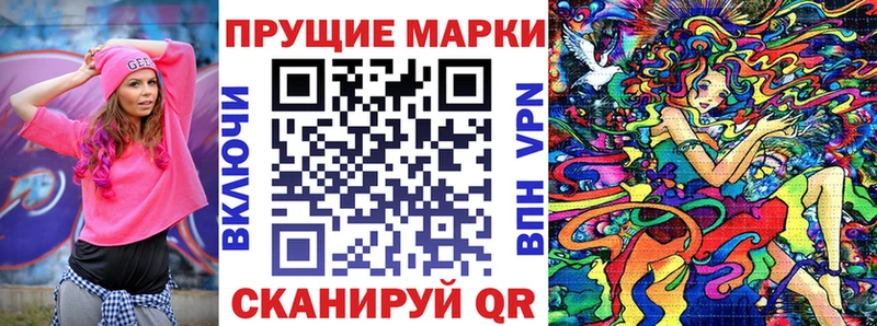 Наркотические марки 1,8мг Кировск