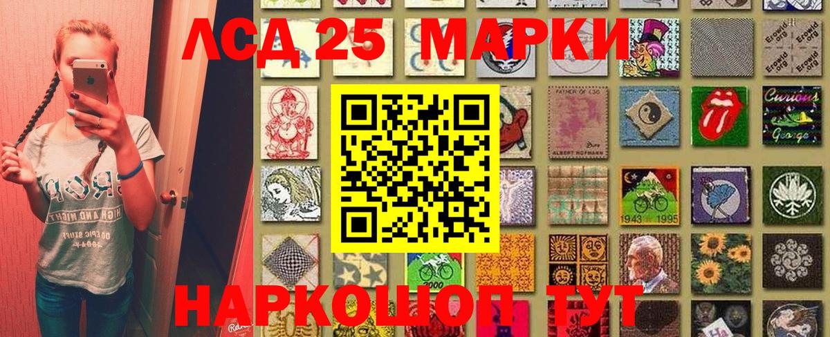 Наркотические марки 1,5мг Кировск