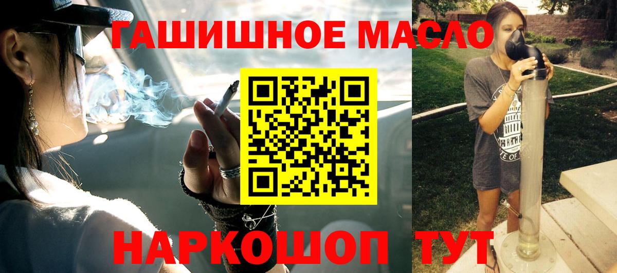 ТГК THC oil  где найти наркотики  Кировск  Дистиллят ТГК THC oil  Вход с VPN 