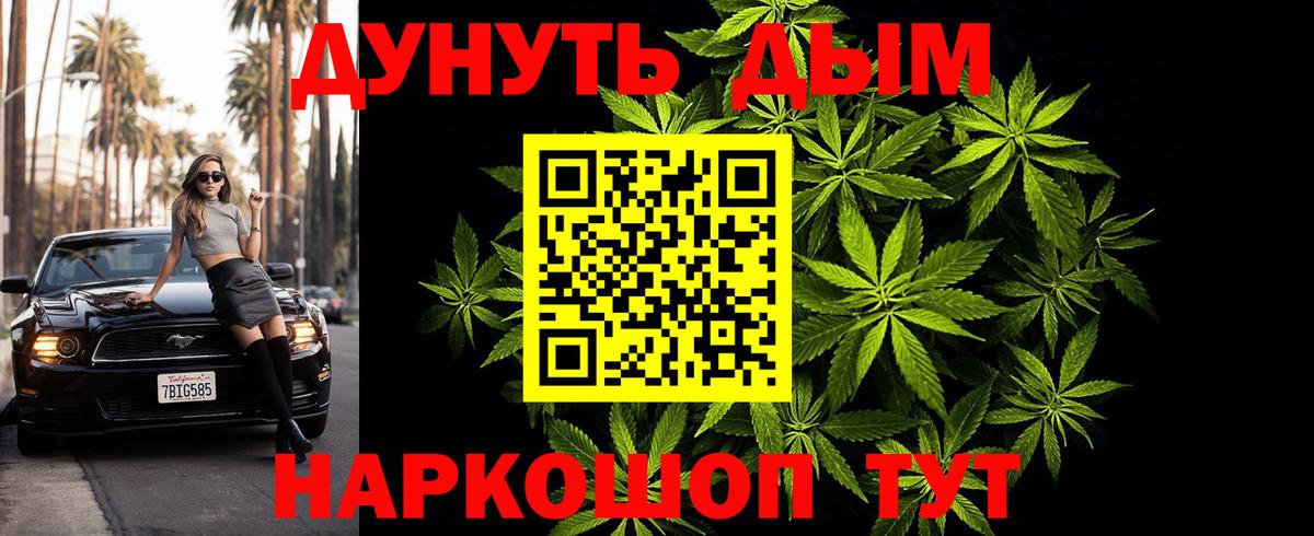 Канабис план Кировск