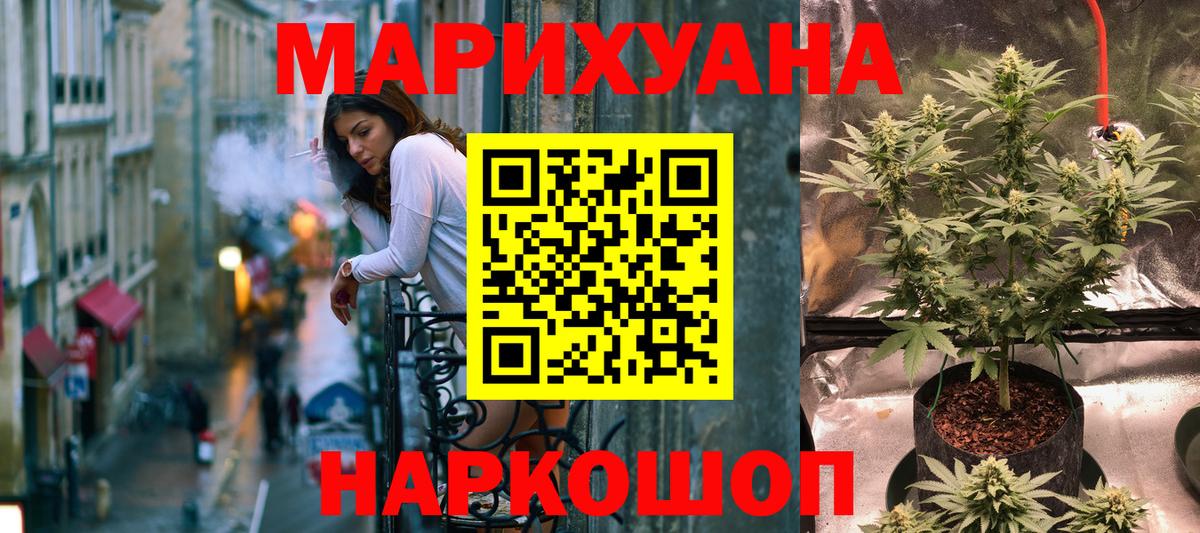 Каннабис SATIVA & INDICA  Вход с VPN  Кировск  Каннабис Ganja  Бошки марихуана марихуана 